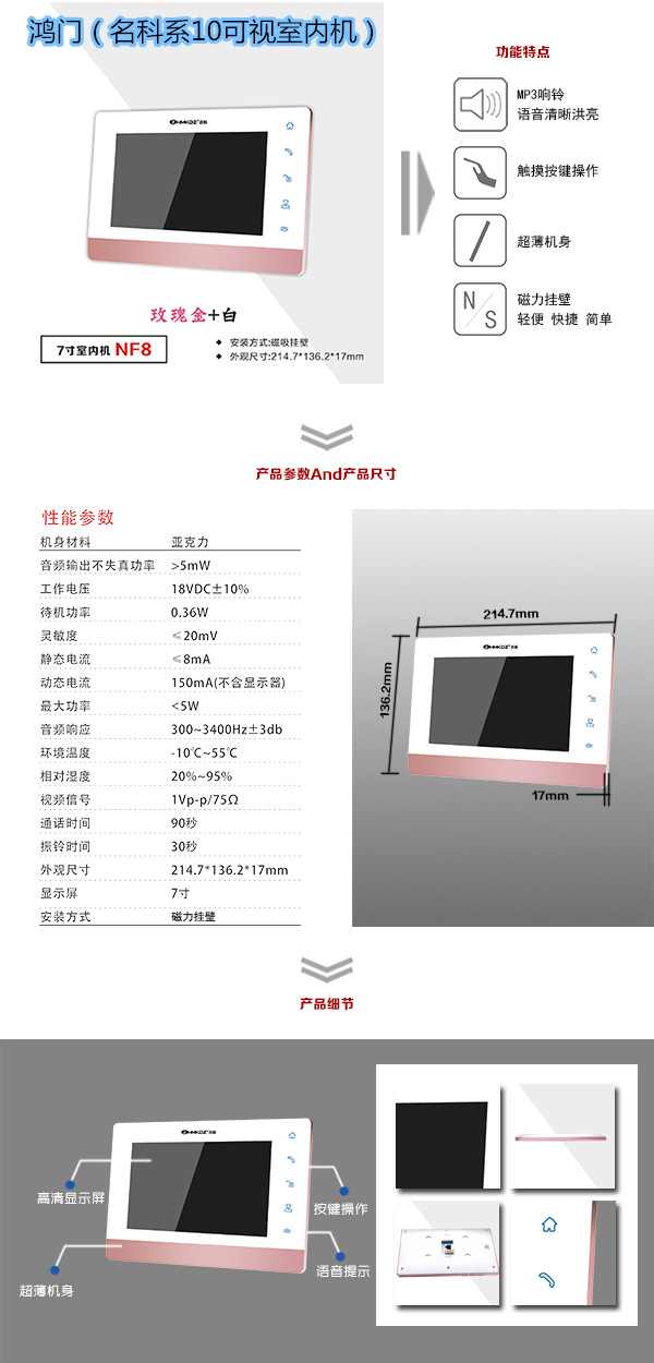 五河县楼宇对讲室内可视单元机