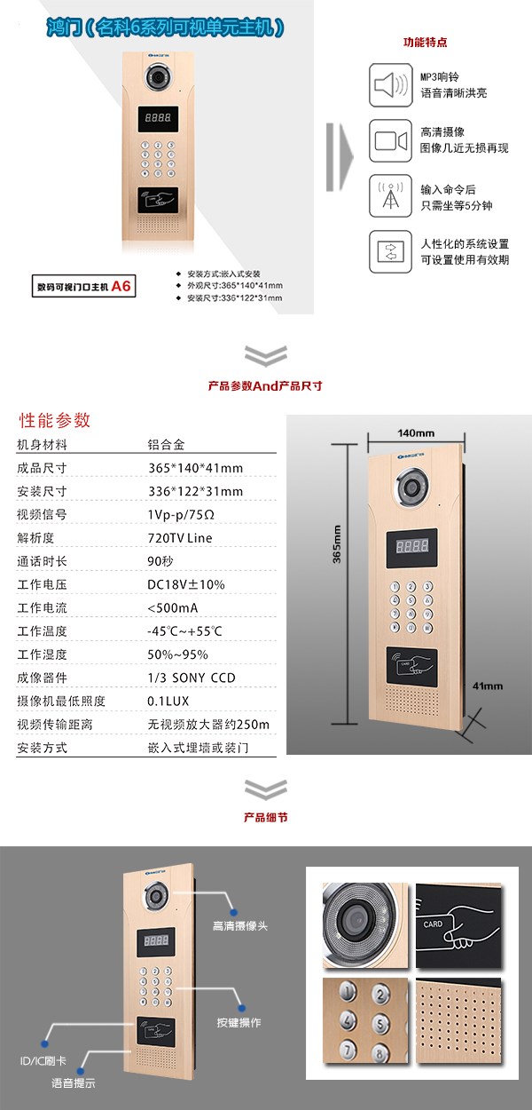 五河县可视单元主机1